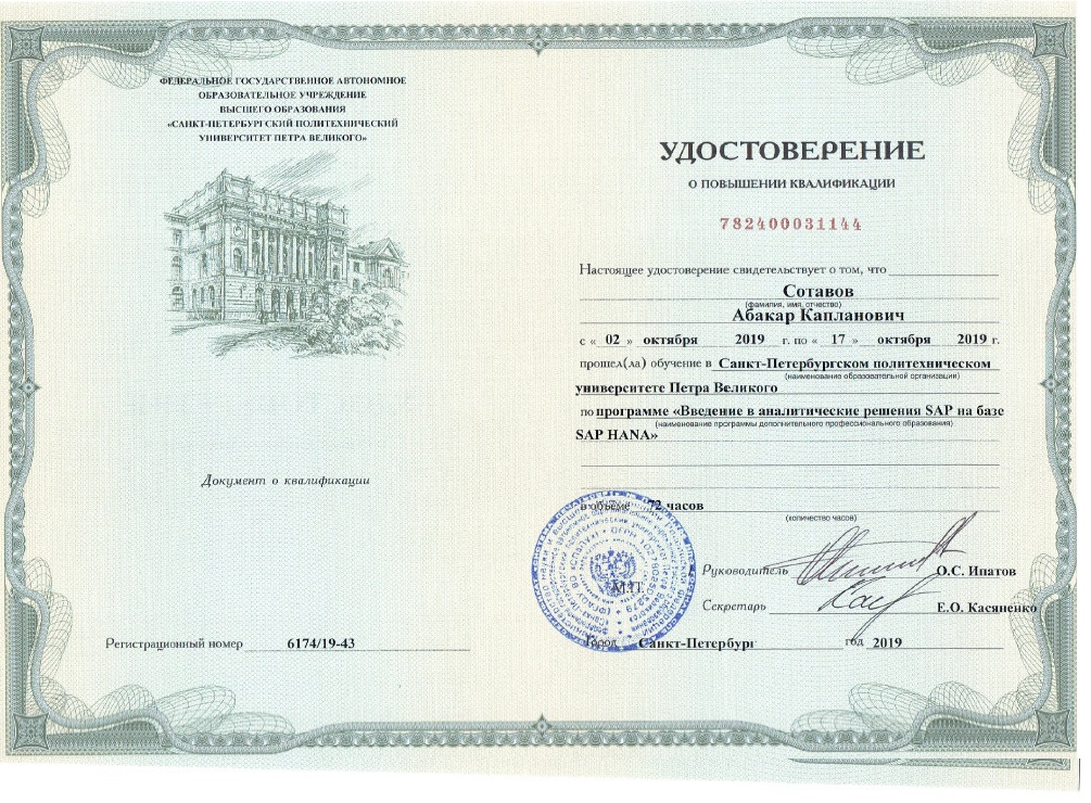Выучиться на бухгалтера дистанционно с дипломом государственного образца